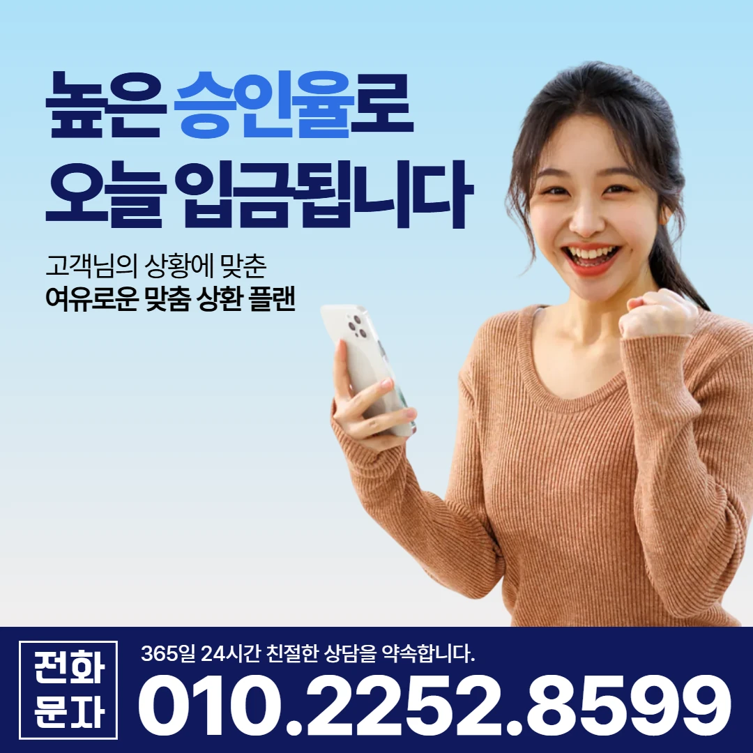 포항 일수 카카오일수 안내