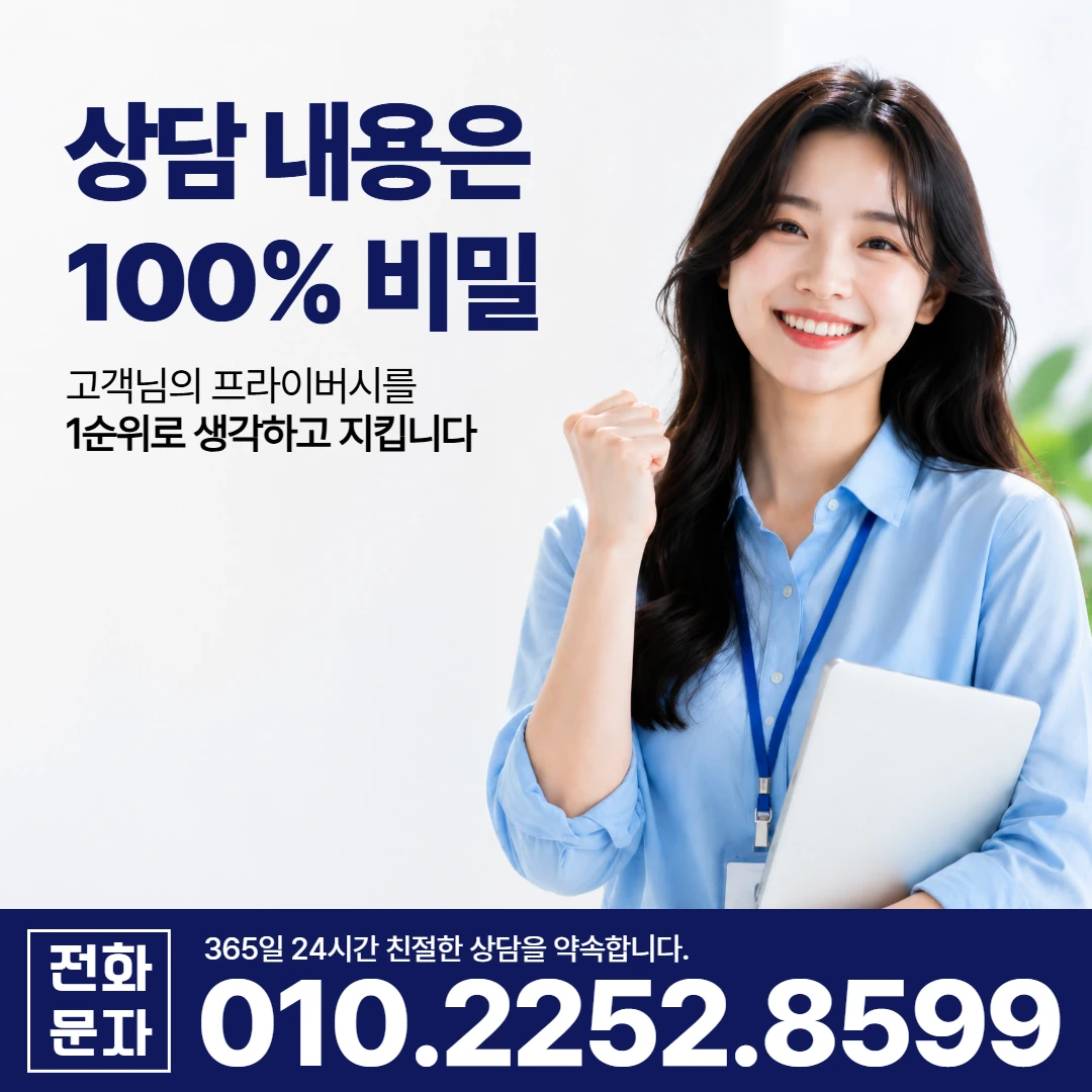 포항 당일 일수 카카오일수 안내