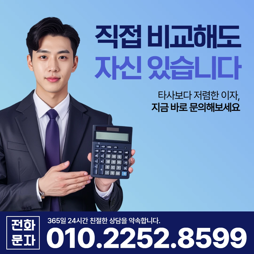 포항 당일 일수 이자 카카오일수 안내